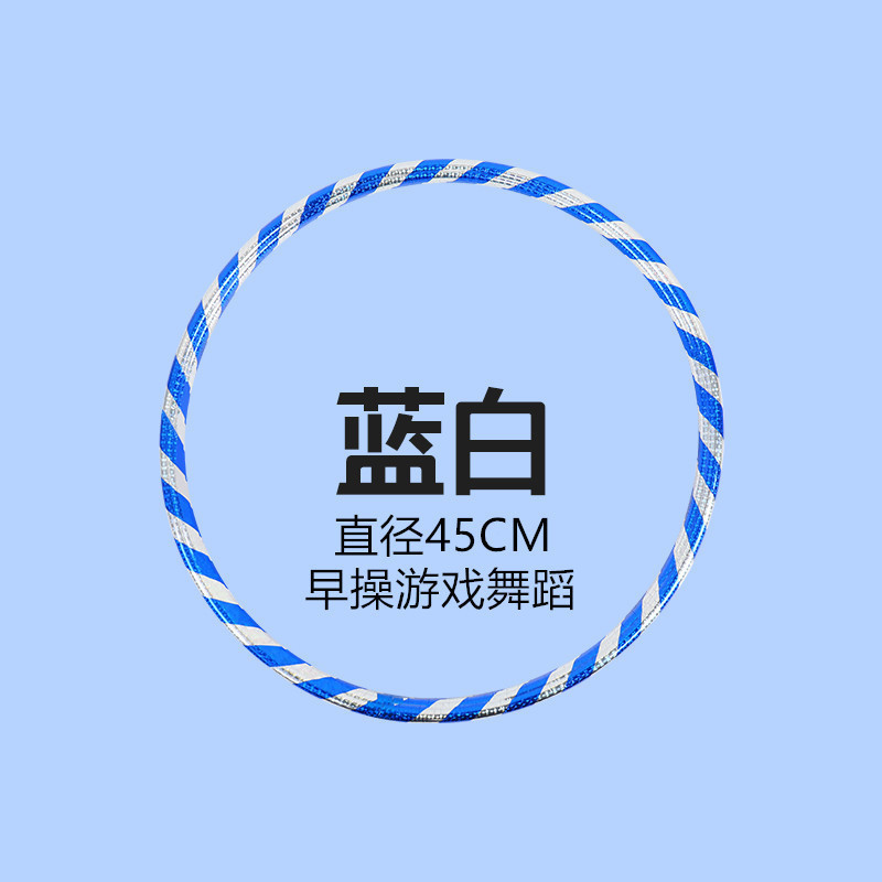 儿童呼啦圈幼儿园3-6-9-12岁体圈小号学生通用初学者舞蹈呼啦圈厂|undefined
