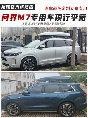 Aito Qidun Roof Box Roof box
