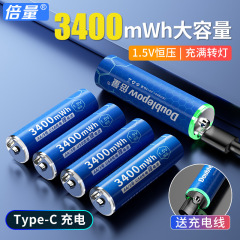 倍量usb電池5号充電リチウム電池1.5v 5号大容量充電電池14500リチウム電池
