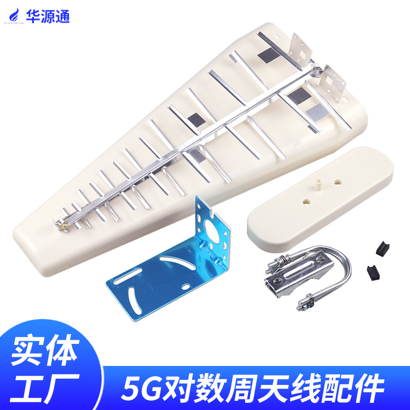 5G对数周期天线698-3800mhz增益11dbi外壳五金手机信号放大器配件