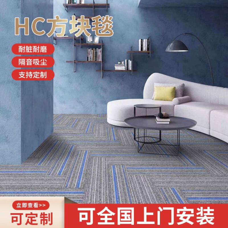 灰色带彩条拼块地毯商业楼办公区防水防滑垫子大面积满铺商业地毯|undefined
