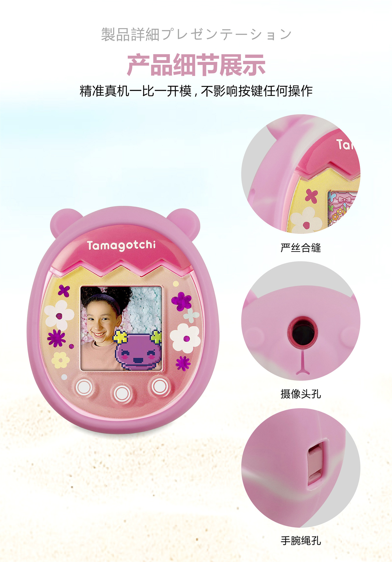 拓麻歌子Pix硅胶保护套中文详情11