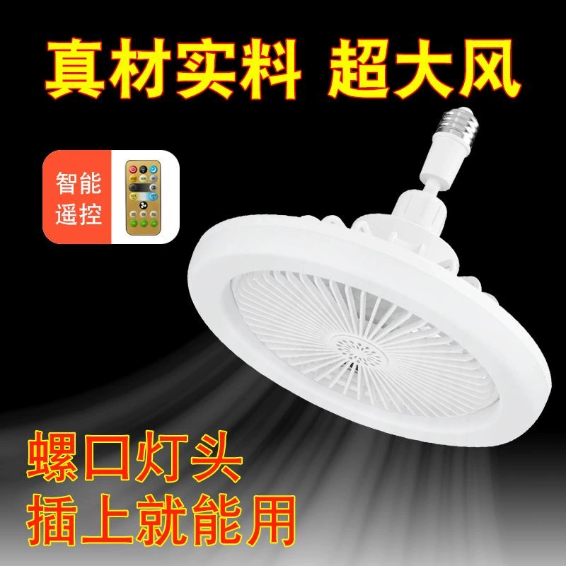 Вентилятор-лампа, потолочный вентилятор-лампа, универсальная ламповая головка, вентилятор с функцией ароматерапии, пульт дистанционного управления, трехцветная регулировка яркости, трехскоростной режим работы вентилятора, бесшумная лампа