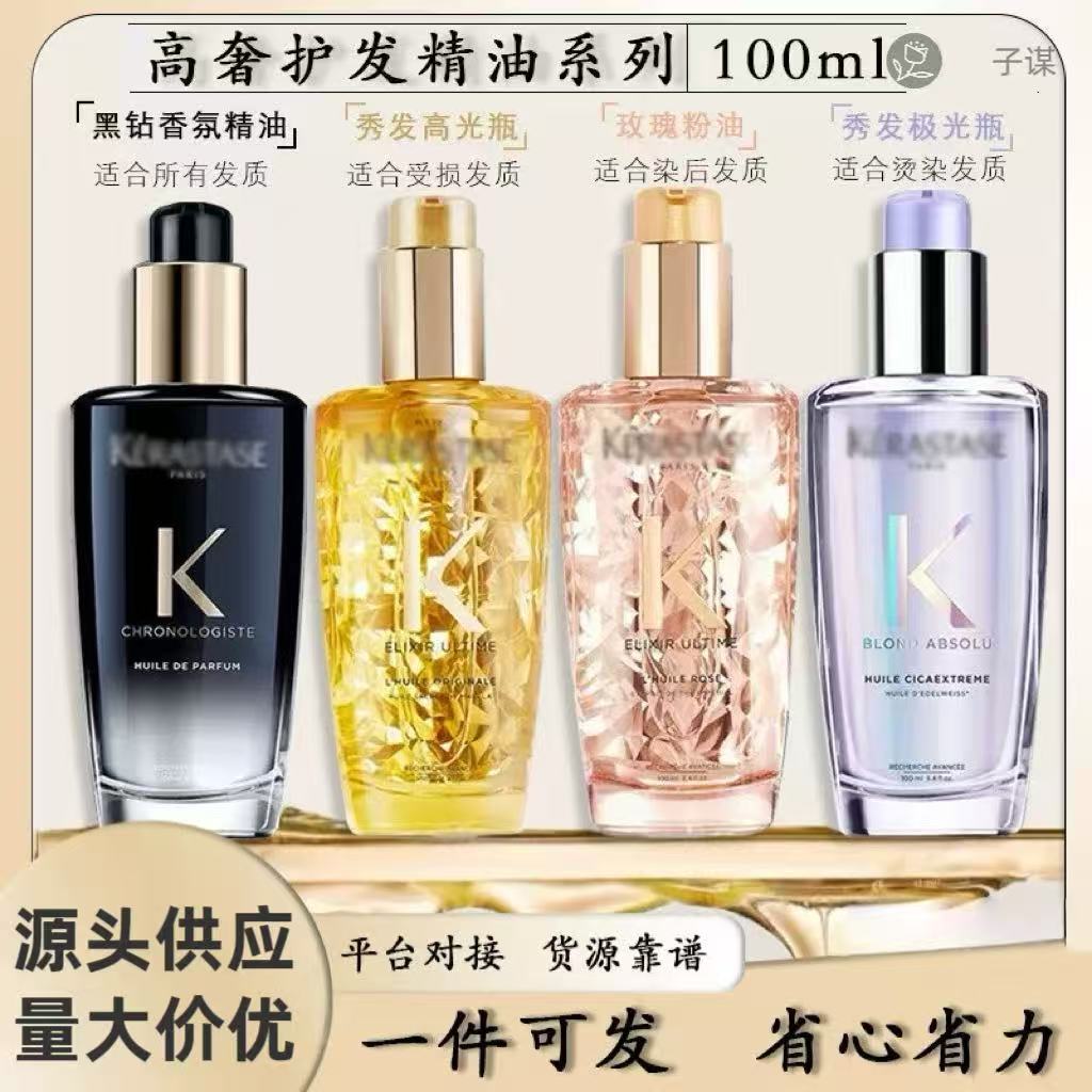 卡shi护发精油100ml菁纯亮泽黑钻玫瑰小金油干枯毛躁滋润烫染受损