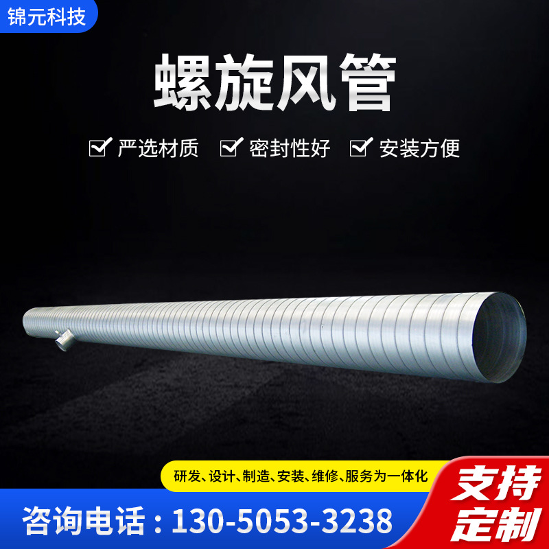 镀锌螺旋风管排烟管 工厂除尘厨房新风排烟通风管道白铁皮螺旋管