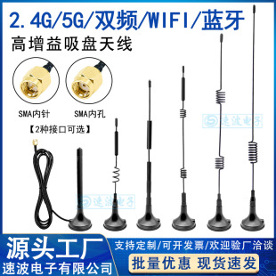 2.4G 5G 5.8G Dual Band Small Suction Cup Antenna 12dbi Wireless Routing SMA Omni-directional High Gain wifi Antenna