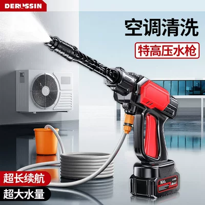 Car washing machine: portable rechargeable powerful floor cleaner, ultra-high