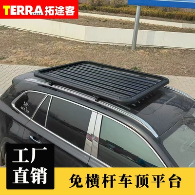 General Motors Roof Rack Platform Suv Roof Platform Without Crossbars Aluminum Alloy Car Cargo Rack Modification (Roof rack)