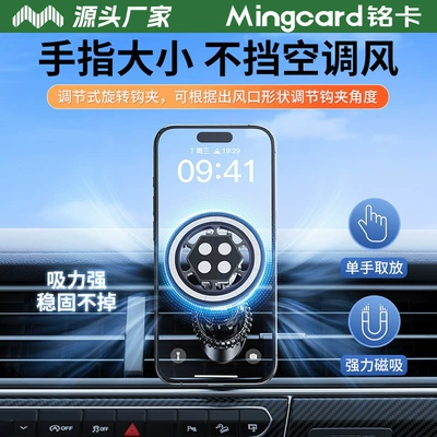 Mingka Cz23 Magsafe Magnetic: Car phone holder