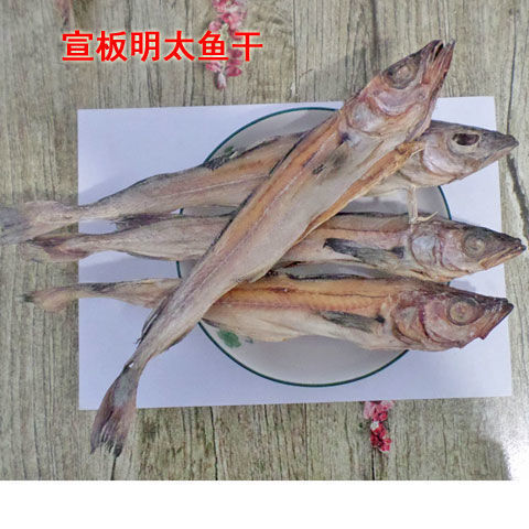 东北延边朝鲜色美食明太鱼干大棒鱼柴鱼干 手撕鱼干送蘸料包邮|undefined