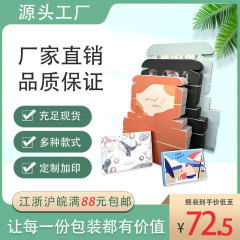 特硬強化長方形カラー飛行機箱jk漢服服装包装箱礼箱卸売り50個スポット郵便