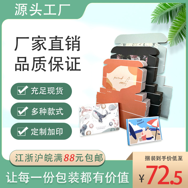 特硬強化長方形カラー飛行機箱jk漢服服装包装箱礼箱卸売り50個スポット郵便|undefined