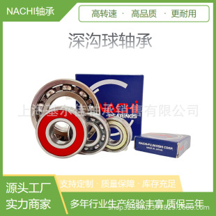 �ձ��aNACHI�S�в���Խ��ʽ����ǘ���܇�S��