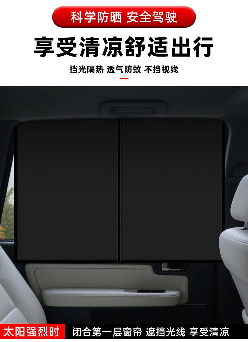 Summer sunscreen heat insulation magnetic adsorption mesh car sunshade car curtain does not block the line of sight factory direct sales