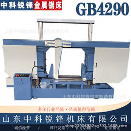 重型卧式锯床GB4290金属带锯床 4290锯床厂家销售送货上门质保