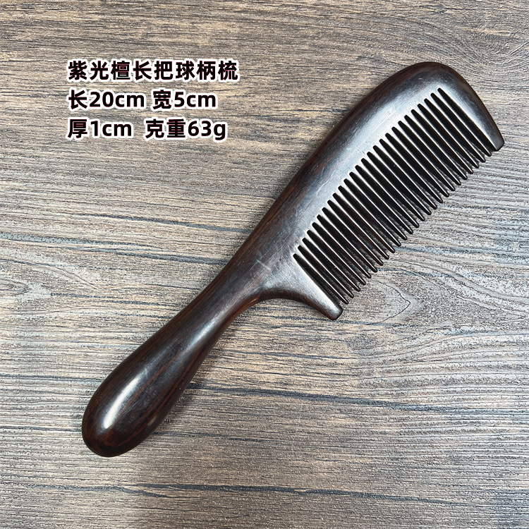 北紫檀牛角球型櫛 紅檀木製長柄櫛 厚みのある細柄ハンドル櫛|undefined