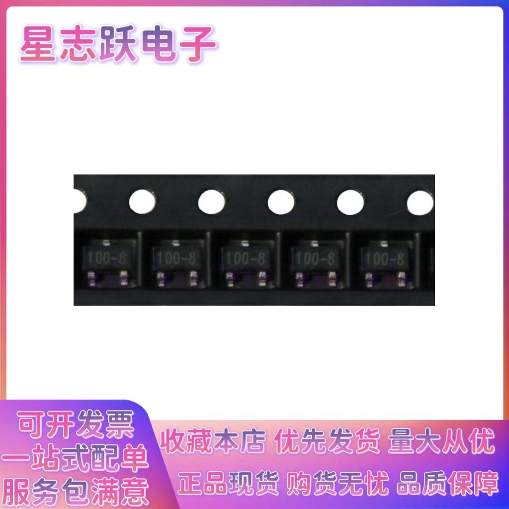 全新正品 MCR100-8 丝印100-8 封装SOT-23 贴片单向可控硅可开票