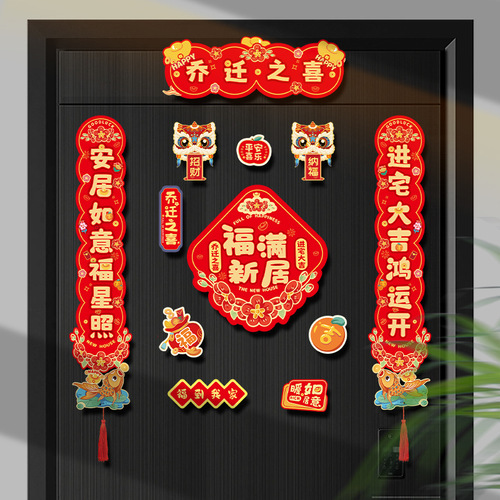 Magnetic housewarming couplets  new new home move-in decoration ceremony Fu character door stickers moving supplies collection