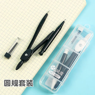 Metal compasses drawing tools for students to suit primary school children stationery junior high school students multifunctional iron compasses
