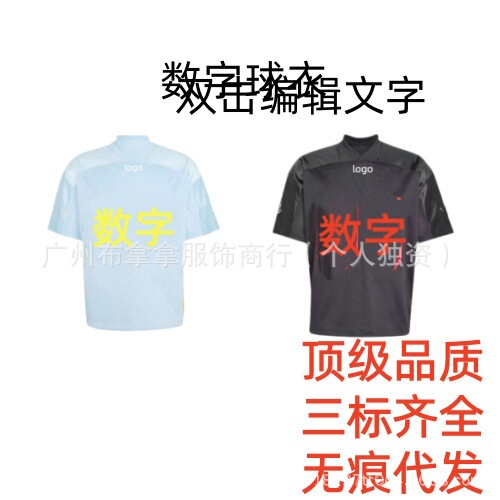In-Stock High-Quality Summer New Model V-Neck Embroidered Pattern Mesh American-Style Knit Jersey, Unisex. Short Sleeve In-Stock High-Quality Summer New Model V-Neck Embroidered Pattern Mesh American-Style Knit Jersey, Unisex. Short Sleeve