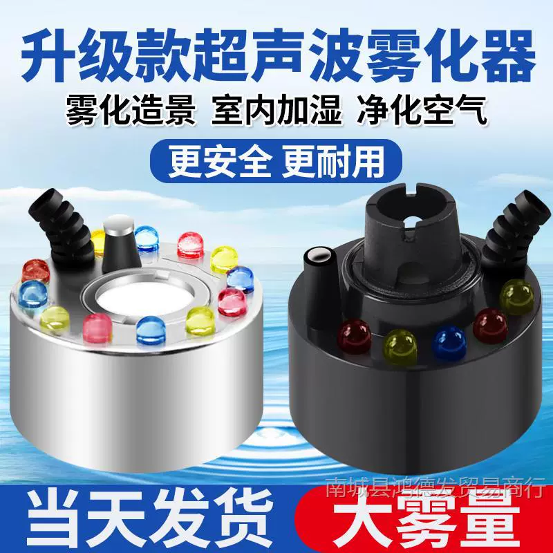 Генератор тумана для аквариума, распылитель для ландшафта, увлажнитель, распылитель для ландшафта, бассейна, каменного сада, распылительная головка, распыление тумана