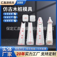 仿木树桩水泥模具混凝土仿木挡土墙景区仿树皮围栏仿真木桩 模具