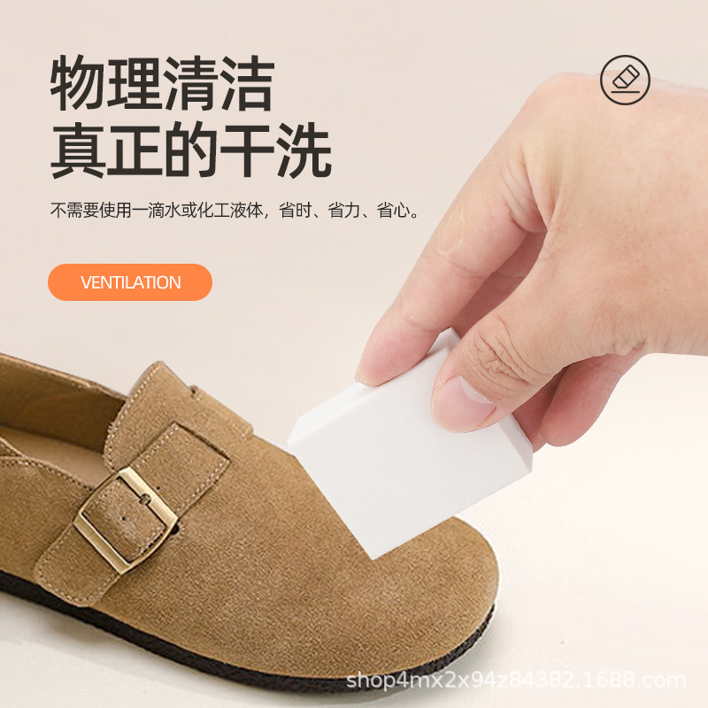 擦鞋橡皮 麂皮橡皮 翻毛皮橡皮 小白鞋橡皮 鞋狗橡皮擦同类配方