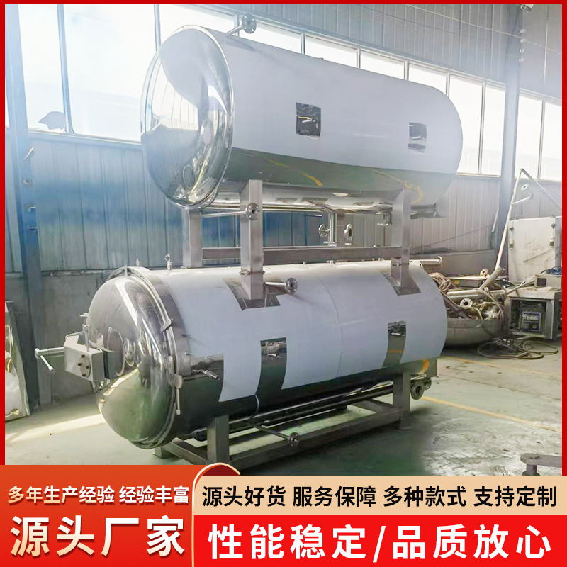 玻璃瓶装肉酱罐头杀菌锅 猪蹄杀菌设备 不锈钢全自动蒸汽灭菌锅