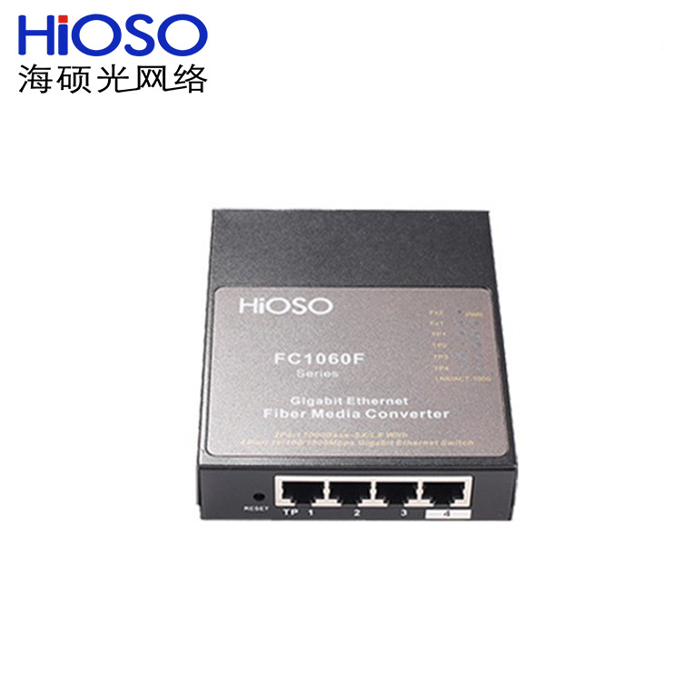 海硕FC1060F两光四电全千兆级联光纤收发器