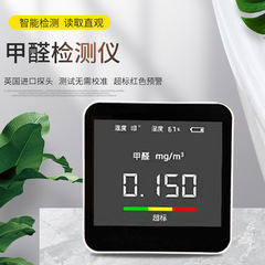 甲醛检测仪室内空气质量CO2温湿度传感器PM2.5霾表TVOC家用