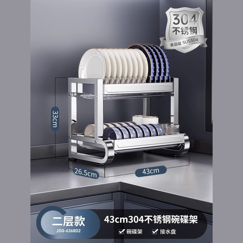 Estante de almacenamiento de platos de acero inoxidable 304, escurridor de cocina, estante de almacenamiento para vajilla, cuchillo, estante de platos multifuncional para el hogar