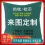 定制动植物周边异形靠垫