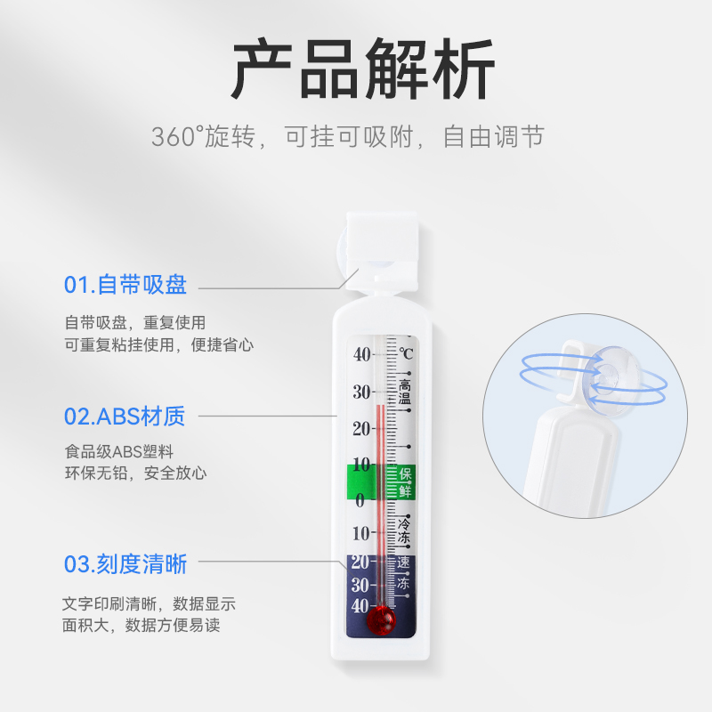 冰箱温度计内置冷藏冷冻家用测量湿度表室内冷库冰柜留样