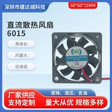 厂家批发6015散热风扇开关电源用直流散热风机笔记本电源散热风扇