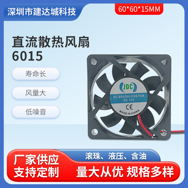 Factory wholesale 6015 cooling fan DC cooling fan for switching power supply notebook power supply cooling fan