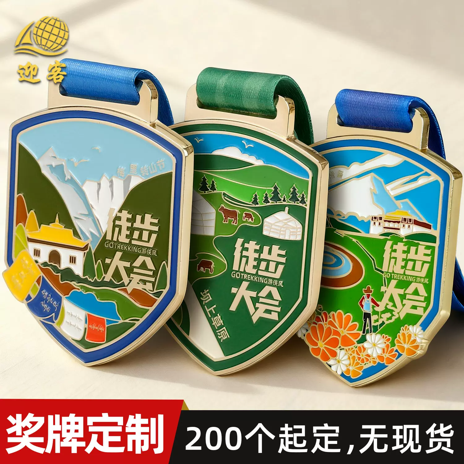 金属奖牌定制户外骑行徒步大会系列荣誉奖章挂牌活动赛事奖牌定做