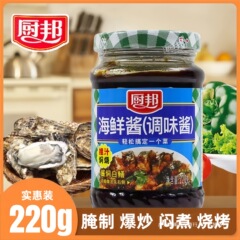 Chubang シーフードソース おいしいフレッシュ 220g 調味料 炒め物 調味料 シチュー ディップソース 香り豊かな豚カルビマリネソース