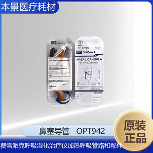 �Mѩ�ɿ˺������ί��x�ӟ������·�����-��������   OPT942