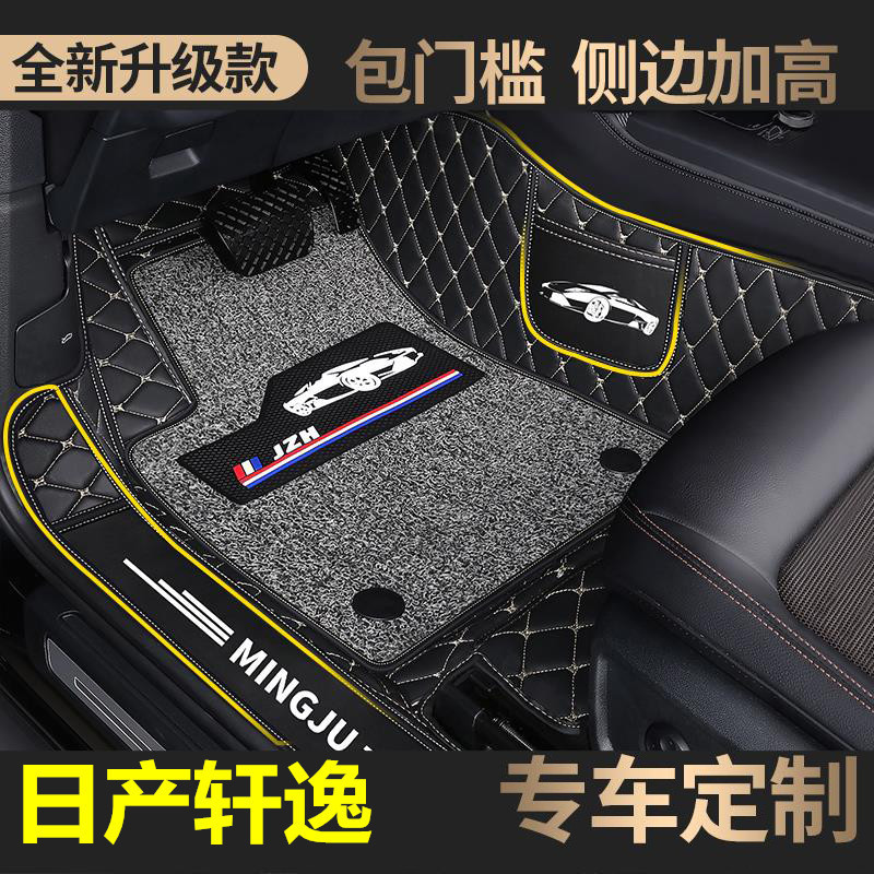 Nissan 14 09 Xuanyi 16 Old 2016 fully surrounded car foot mat carpet 2014 large 2009 all-inclusive dedicated Nissan 14 09 Xuanyi 16 Old 2016 fully surrounded car foot mat carpet 2014 large 2009 all-inclusive dedicated