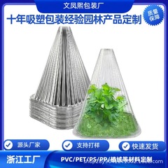 野菜植物カバー瓜苗野菜苗苗育苗苗温室育苗保温防虫防鳥防霜保護カバー