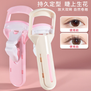 Marion Long-lasting Curling Eyelash Clip Press-type Eyelash Clip Wide-angle Sunflower Eye Eyelash