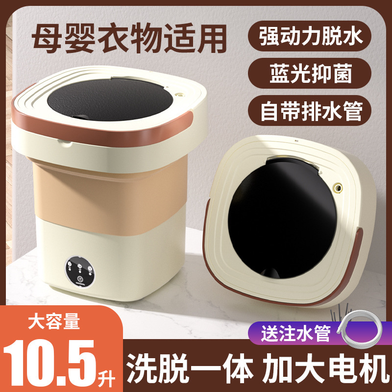 【源工場】ミニ折り畳み洗濯機洗濯一体家庭用小型下着専用靴下神器|undefined