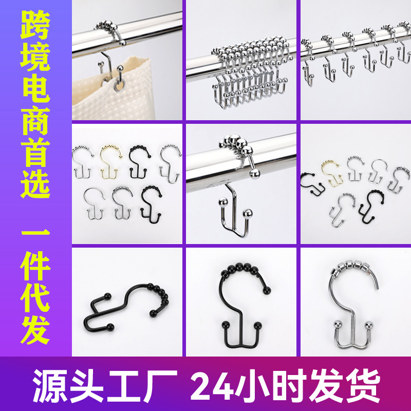亚马逊跨境专供浴帘挂钩不锈钢双面山子钩免拆安装滑动滚筒窗帘|ms