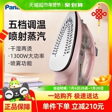 松下电熨斗M105N家用手持大功率大蒸汽熨烫电烫斗挂烫机干湿两用