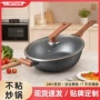 厨房家用无油烟压铸炒锅