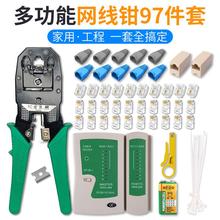 网线钳六类网络工具套装打线刀测试仪压线钳45套件测线仪宽带多功
