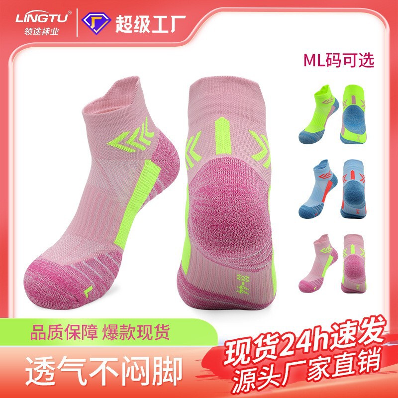 Autumn and Winter Professional Marathon Running Socks for Men and Women, Quick-Drying Short Socks, Breathable Sports Socks, Towel-Soled Socks, Hiking Socks Autumn and Winter Professional Marathon Running Socks for Men and Women, Quick-Drying Short Socks, Breathable Sports Socks, Towel-Soled Socks, Hiking Socks