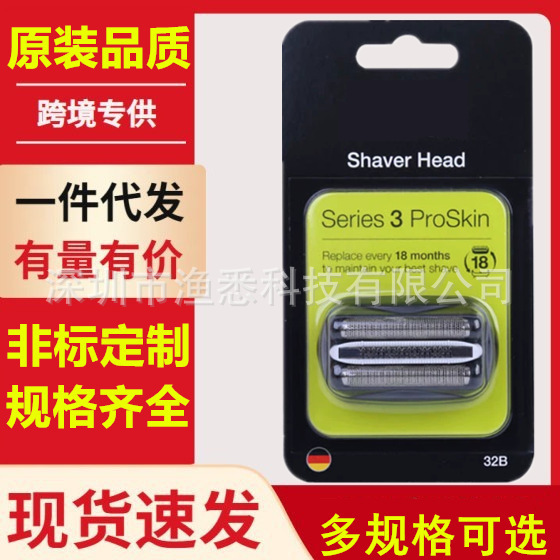 Suitable for Braun S3 Series Electric Shaver Head 21B 32B 32S Mesh Cover and Membrane Assembly