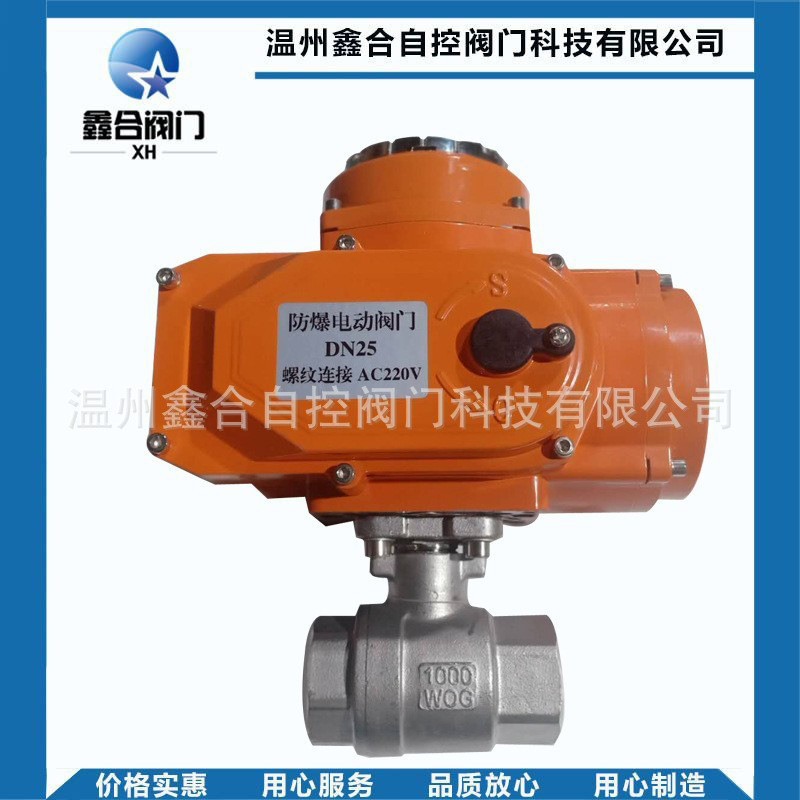 厂家直销电动丝扣阀门二片式三片式螺纹阀门防爆调节智能阀门Q911