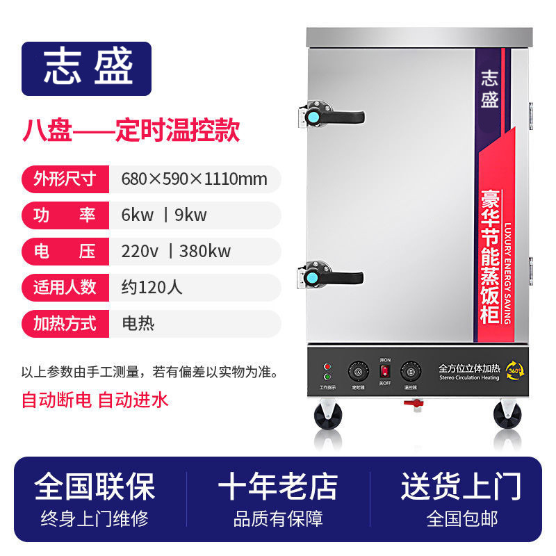 vapor de arroz comercial vapor eléctrico doméstico pequeño vapor de arroz vapor de gas carro de arroz vapor de comedor vapor de arroz automático